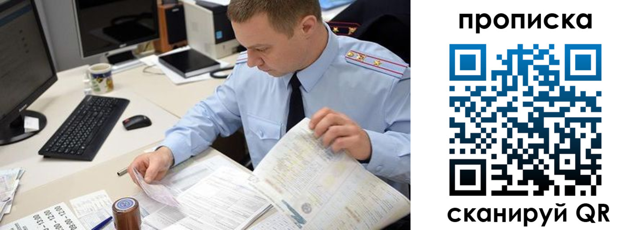 найти адрес прописки в Курске